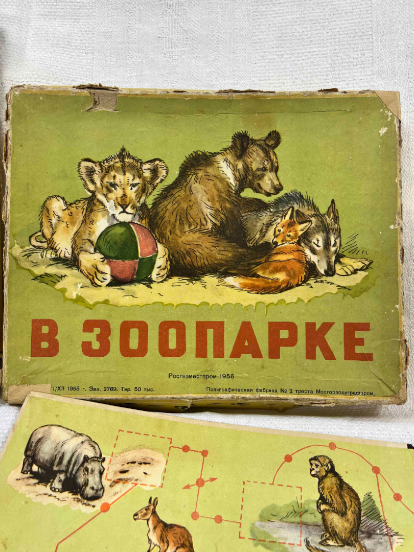 Детская настольная игра "В зоопарке" Росгизместпром 1956г. + гонки. Все в сборе. Винтаж, СССР. Картинка 2
